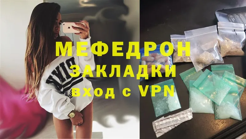 omg как зайти  Мещовск  Мефедрон mephedrone 